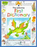 USBORNE FIRST DICTIONARY (USBORNE DICTIONARIES)